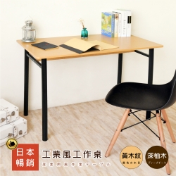 《HOPMA》圓腳工作桌 台灣製造 書桌