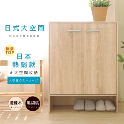 《HOPMA》日式雙門四層鞋櫃櫃 台灣製造 玄關收納 大容量置物