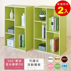 《HOPMA》可調式粉彩五格櫃(2入)台灣製造 收納櫃 書櫃